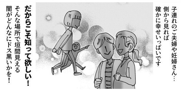 しかし、そんな幸せの裏にも闇は潜んでいた！ ゆき蔵(@yuki_zo_08)