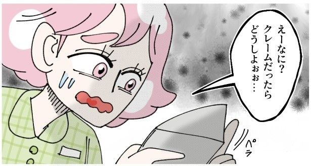 既婚者子持ちなのに、スタッフに男女の関係を迫ってくるってどういう神経しているの!? ゆき蔵(@yuki_zo_08)