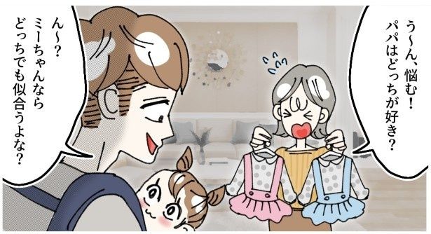 出会いを求める新米パパ_P004 ゆき蔵(@yuki_zo_08)