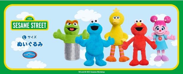 「Lサイズ・ぬいぐるみ」(各4000円)