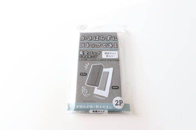 セリア真空パックバススポンジ