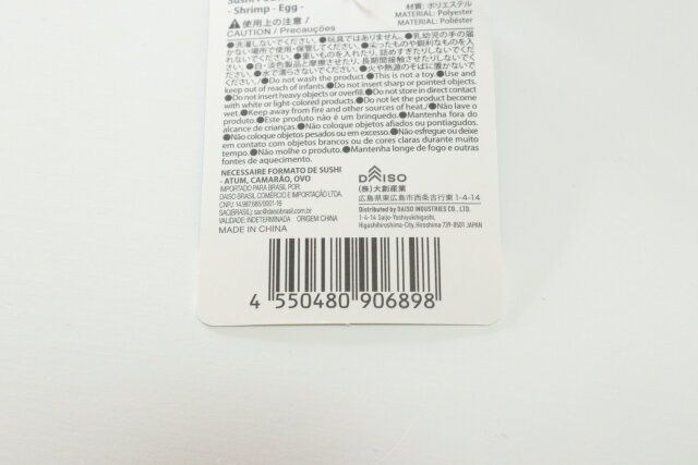 ダイソーの寿司ポーチ（まぐろ、えび、たまご）のJAN