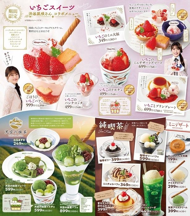 【画像】コラボメニューはこちら