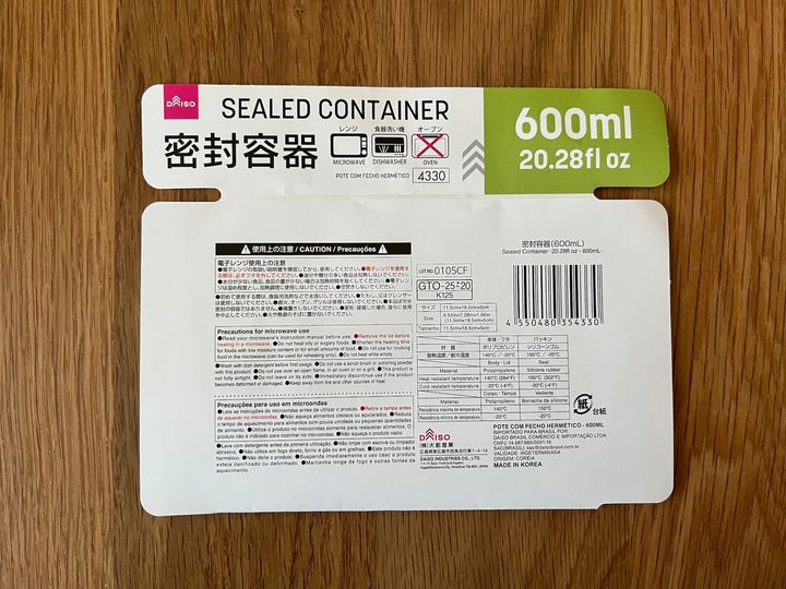 【100均】密封容器おすすめまとめ｜ダイソー・セリア・キャン★ドゥで買った商品を紹介！