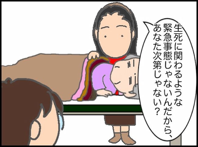 頑張り過ぎない介護／まる子