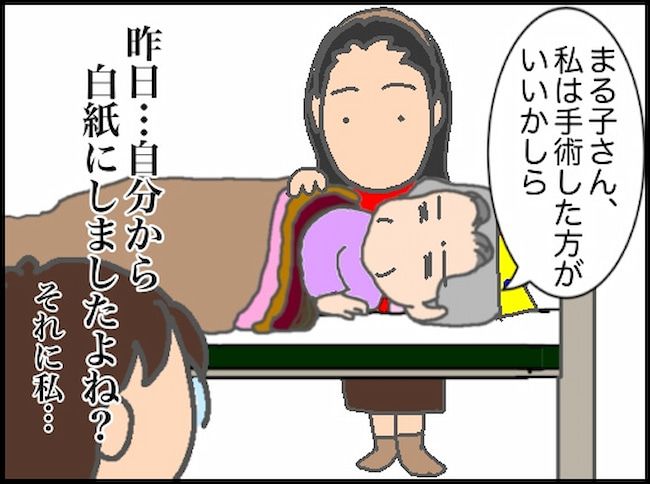 頑張り過ぎない介護／まる子
