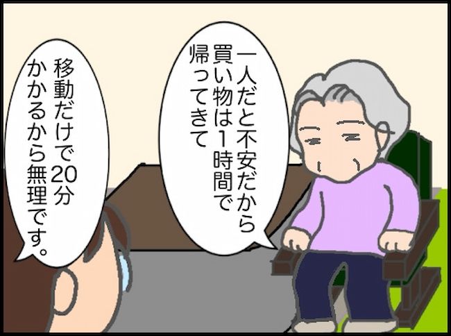 頑張り過ぎない介護／まる子