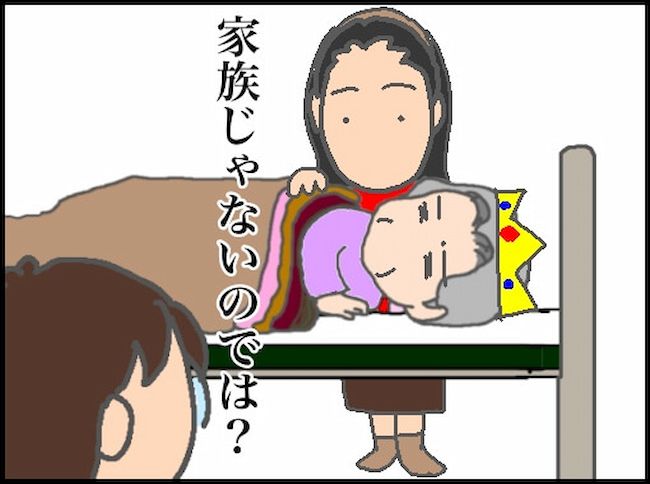 頑張り過ぎない介護／まる子