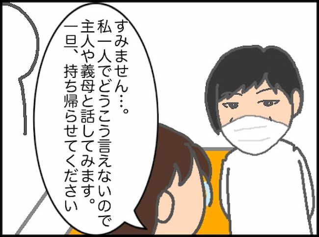 頑張り過ぎない介護／まる子