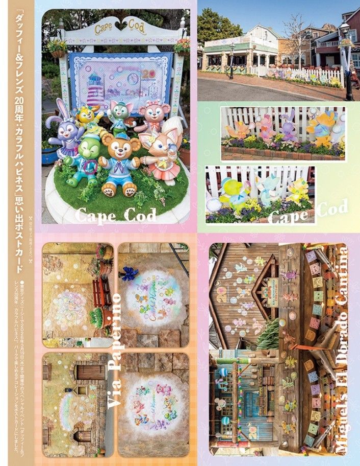 特別付録「オリジナルポストカード」