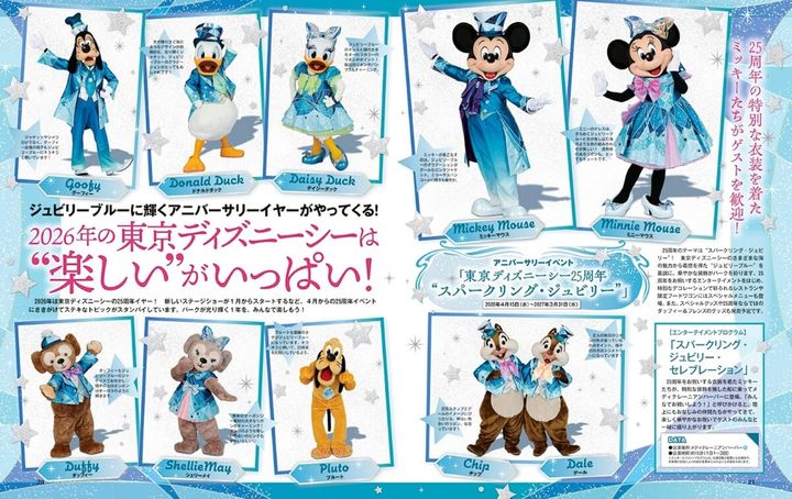東京ディズニーシー25周年＆新ショー情報