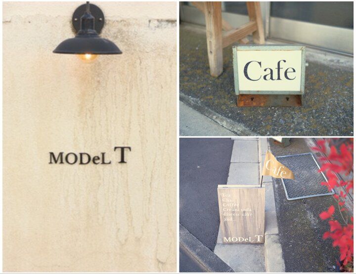 心なごむレトロな空間で、チャイや月替わりの紅茶を。駅近の穴場カフェ／西荻窪「MODeL T」
