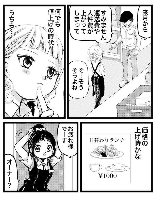 『神様か悪魔か』04 画像提供：クマ(@cumacuma_cuma)