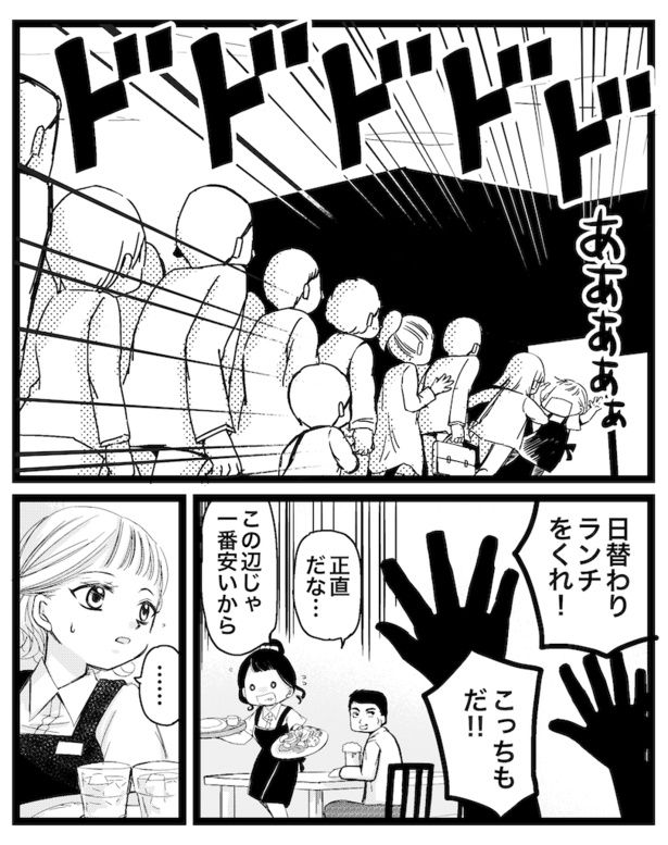 『神様か悪魔か』07 画像提供：クマ(@cumacuma_cuma)