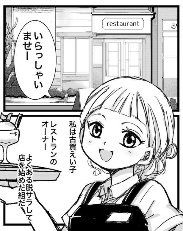 『神様か悪魔か』02 画像提供：クマ(@cumacuma_cuma)