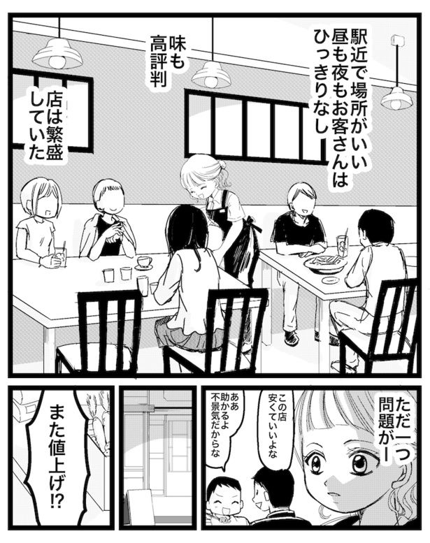 『神様か悪魔か』03 画像提供：クマ(@cumacuma_cuma)