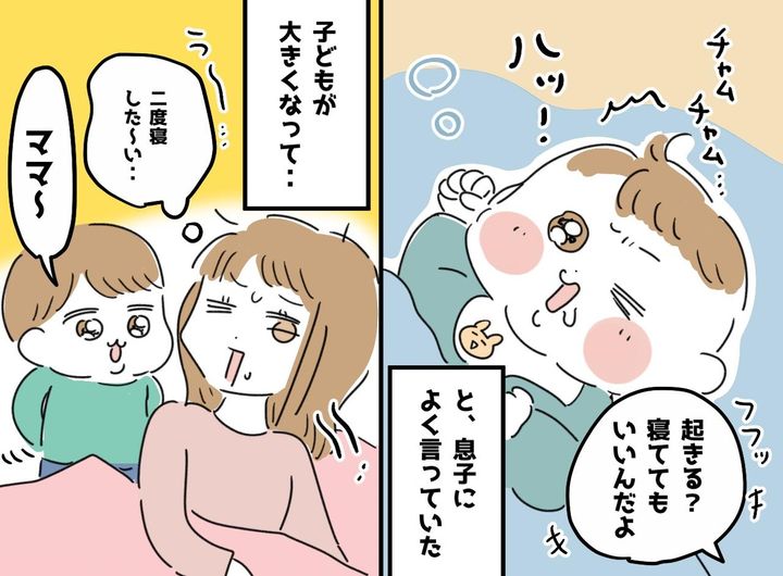 画像: 「二度寝したい」眠くて起きられない朝。枕元に来た息子の『可愛すぎる提案』に「思わず笑った」