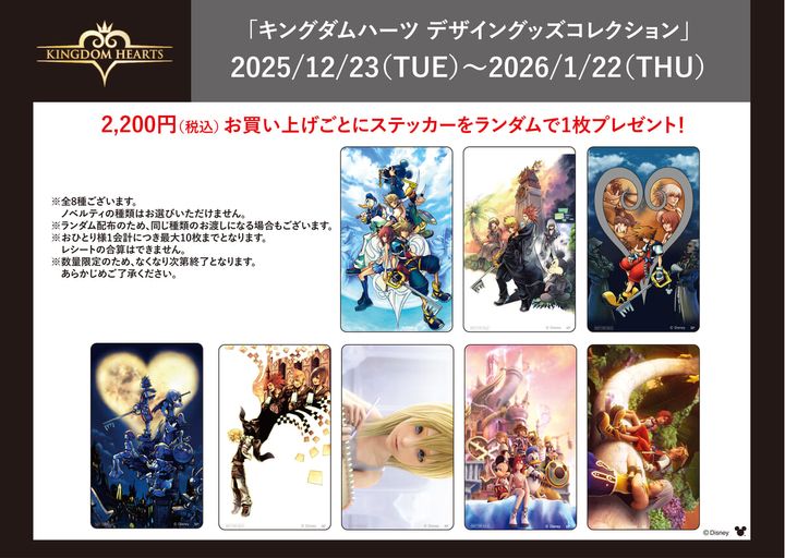 ノベルティ「オリジナルステッカー」