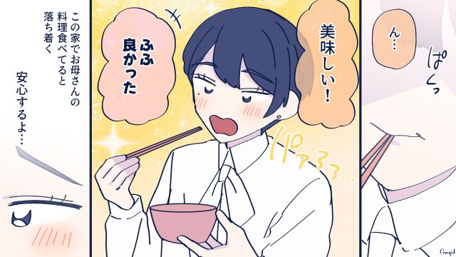 結婚に悩み、啖呵を切った実家に帰った彼女…はじめて聞く母の話が胸に響いた話 