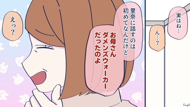 結婚に悩み、啖呵を切った実家に帰った彼女…はじめて聞く母の話が胸に響いた話 