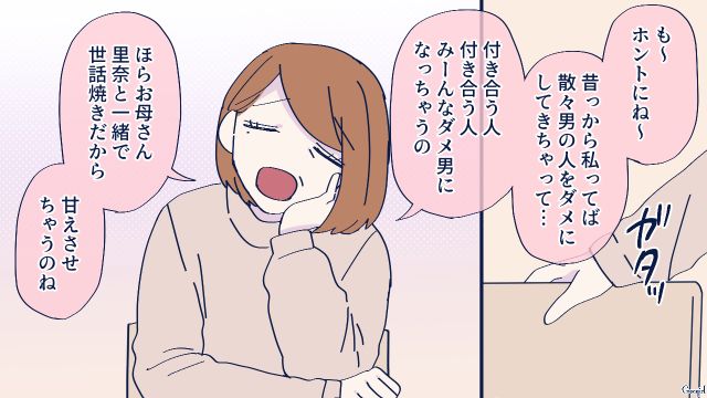 結婚に悩み、啖呵を切った実家に帰った彼女…はじめて聞く母の話が胸に響いた話 