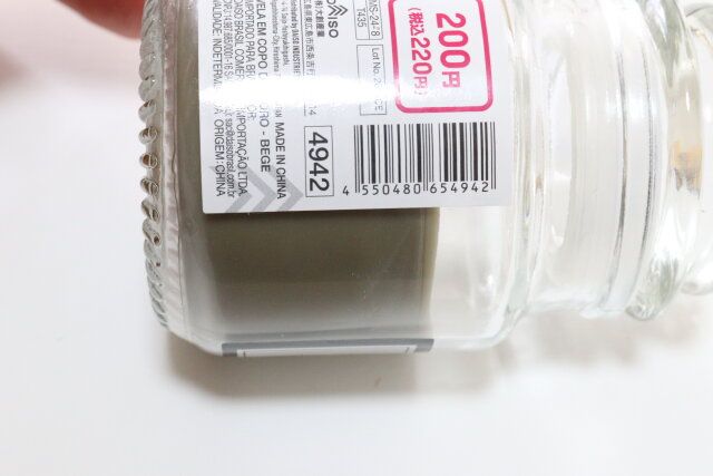 グラスインキャンドル（ベージュ） JANコード