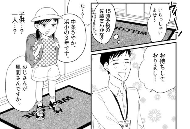 突然、小学3年生の女の子、中条さやかちゃんがたった1人で販売店に現れる 画像提供：みこまる(@micomalu)