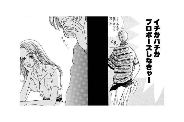 真奈加の転勤を聞いた夜、関係が静かに動き出した【お茶の間の時間#59】