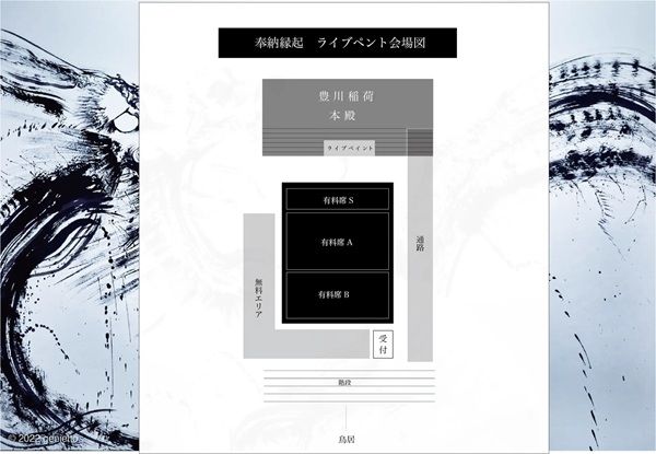 【愛知県豊川市】豊川稲荷で奉納ライブペイント鑑賞会を開催！墨絵師の西元祐貴氏が「午」を描き上げる