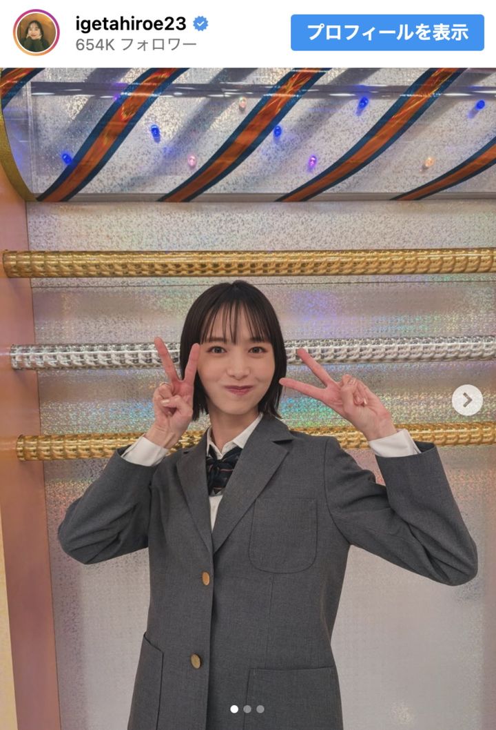 井桁弘恵、チェックのミニスカ制服姿を披露 ※「井桁弘恵」インスタグラム width=