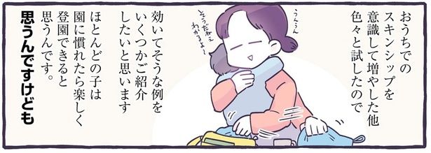 効いてそうな例をいくつかご紹介したいと思います （C）るしこ／KADOKAWA