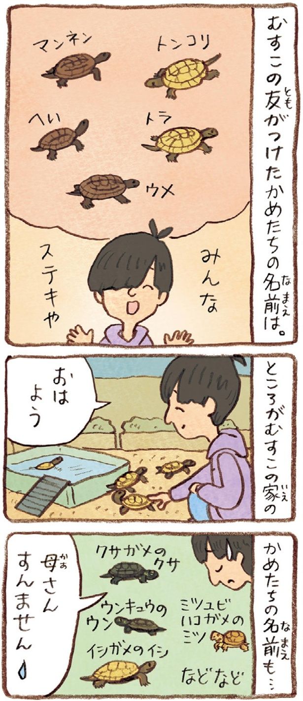 母さんすんません （C）やましたこうへい／KADOKAWA