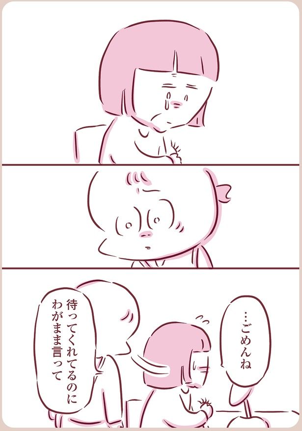 …ごめんね （C）枇杷かな子／KADOKAWA