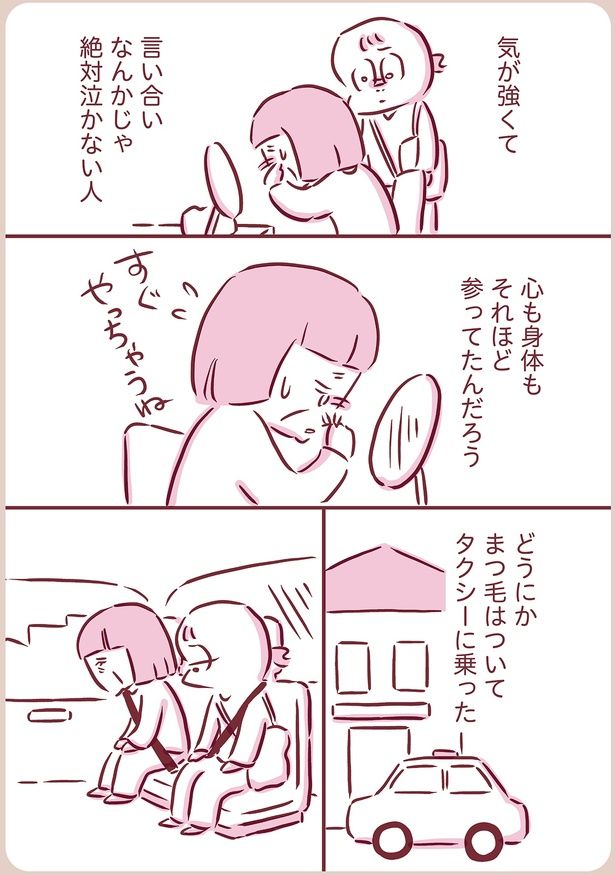 参ってたんだろう （C）枇杷かな子／KADOKAWA