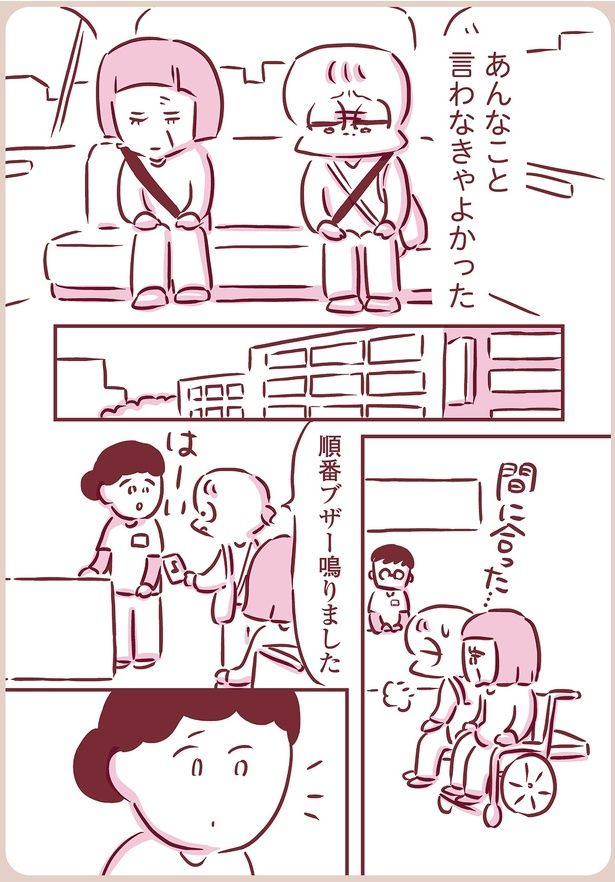 あんなこと言わなきゃよかった （C）枇杷かな子／KADOKAWA