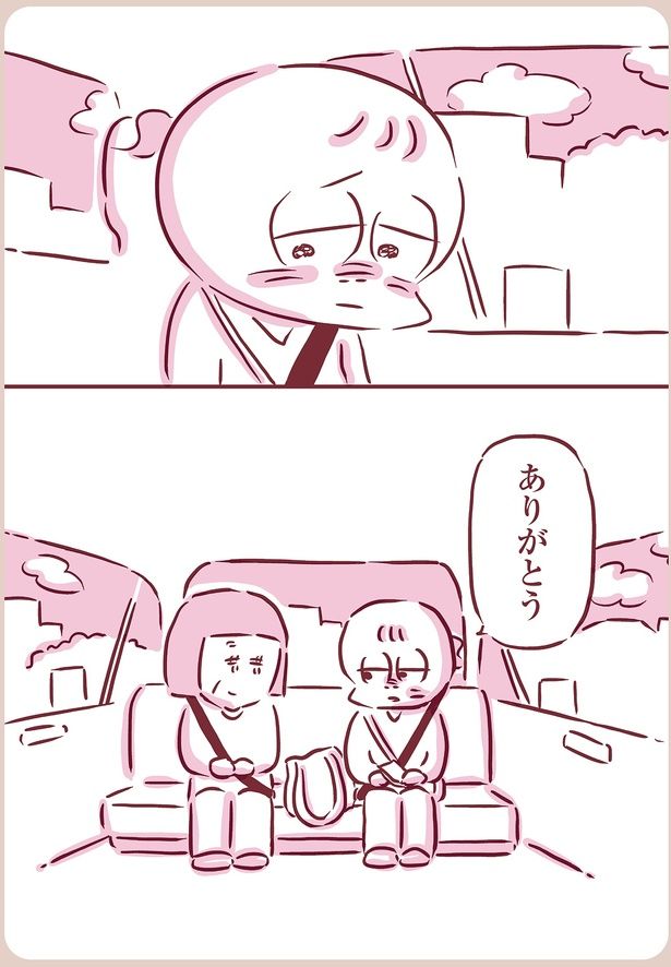 ありがとう （C）枇杷かな子／KADOKAWA