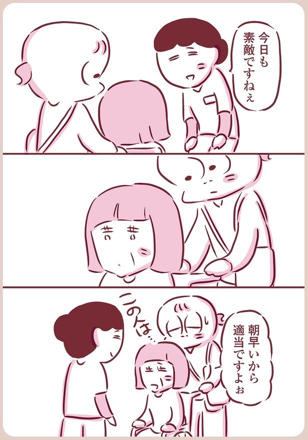 今日も素敵ですねぇ （C）枇杷かな子／KADOKAWA