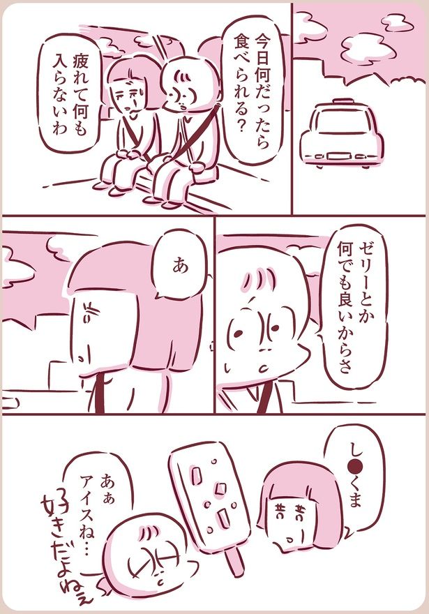 何だったら食べられる？ （C）枇杷かな子／KADOKAWA