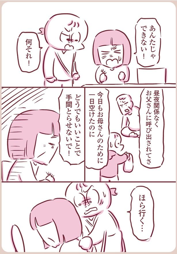 母にぶつけてしまった言葉… （C）枇杷かな子／KADOKAWA