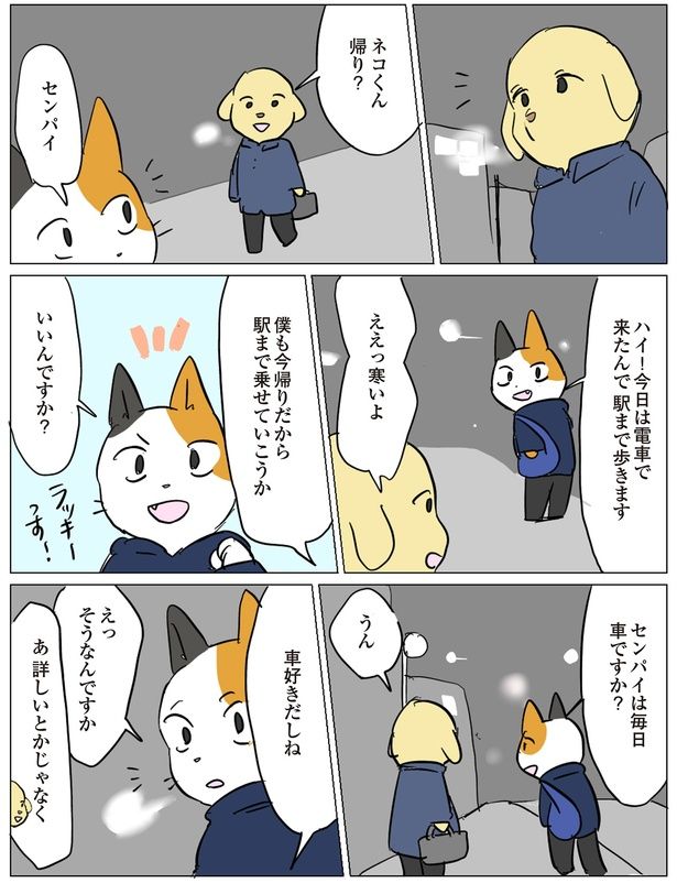 駅まで乗せていこうか （C）ろふ／KADOKAWA