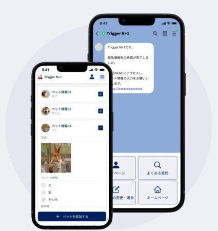 ペットの飼い主の異常を外部に知らせる見守り・保護依頼アプリ「Trigger N+1」登場！