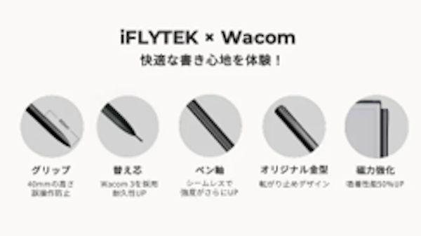 最薄＆大画面！ChatGPT-5を搭載したiFLYTEKの最新AIノート「AINOTE 2」が一般販売開始