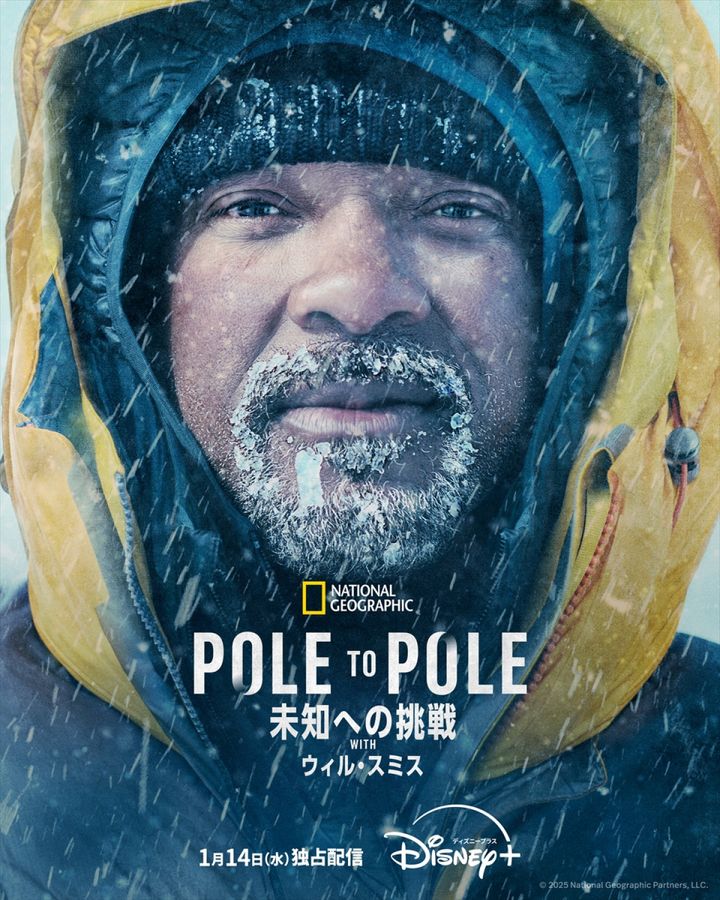 ドキュメンタリーシリーズ『POLE TO POLE～未知への挑戦 WITH ウィル・スミス』 （C）2025 National Geographic Partners, LLC. width=