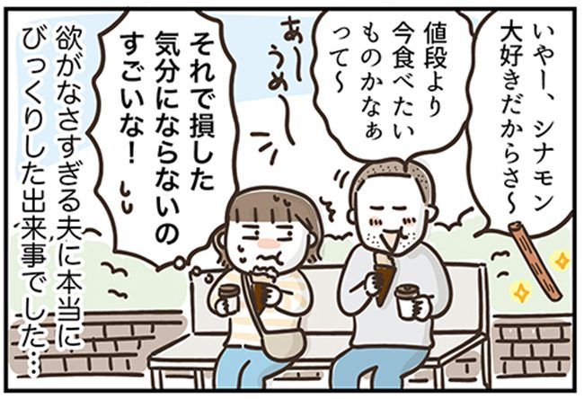 アラフィフの日常／フカザワナオコ