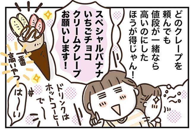 アラフィフの日常／フカザワナオコ