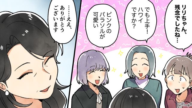 ママ友に嫌味を言われたけど「うんと褒めてあげなくちゃ」何気ない日常の大切さに気付いた話 