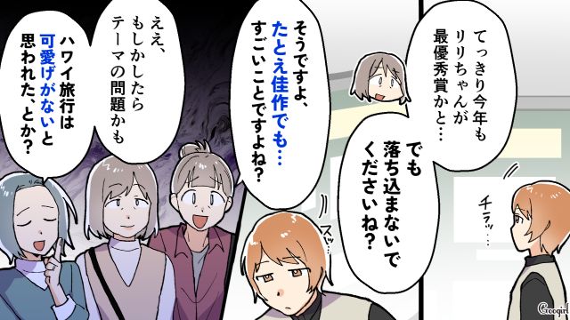 ママ友に嫌味を言われたけど「うんと褒めてあげなくちゃ」何気ない日常の大切さに気付いた話 