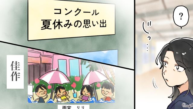 ママ友に嫌味を言われたけど「うんと褒めてあげなくちゃ」何気ない日常の大切さに気付いた話 