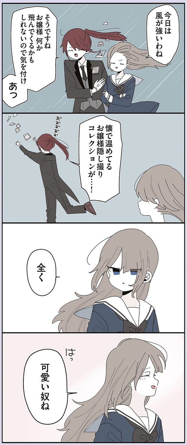 可愛い奴ね （C）せかねこ／KADOKAWA