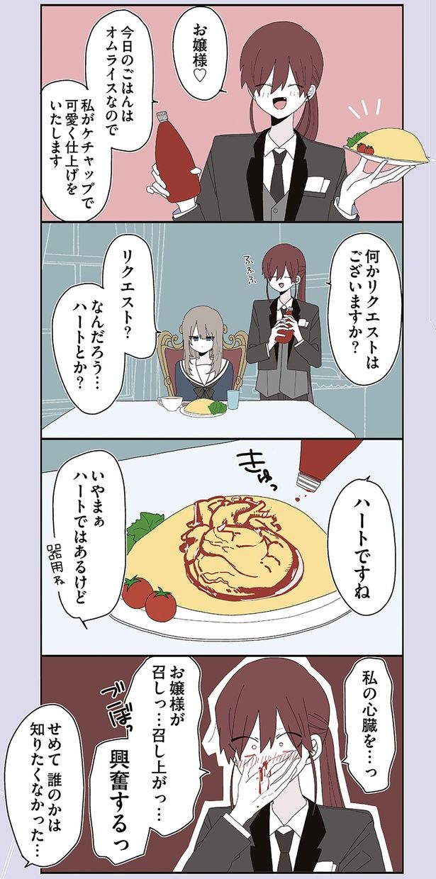 何かリクエストはございますか？ （C）せかねこ／KADOKAWA